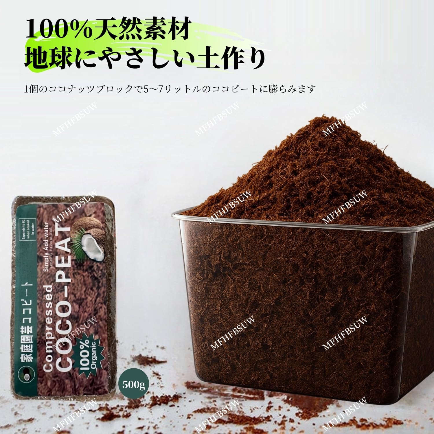 Amazon.co.jp: ココピート ECとPHバランスが低いオーガニックコココ